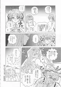 [Himura Masaru] XX Bishoujo Senshi Baton Rouge - XX Beautiful Soldier Baton Rouge