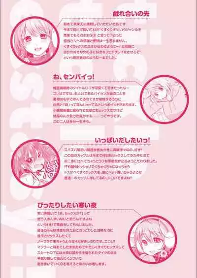 Kochokocho Pakopako Bikunbikun - tickle tickle ecstasy!!!!