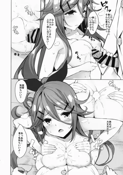 Ugokazarukoto Yamakaze-chan if