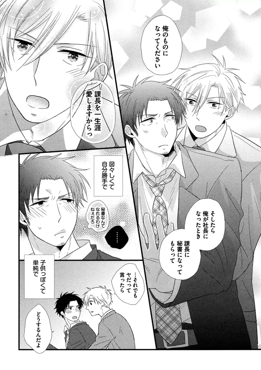 Itoshi no Love Bear - I Love Bear