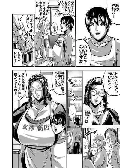 Venus Mansion Episode AMINA