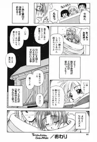 [Yamasuke] Twinkle2 Little2