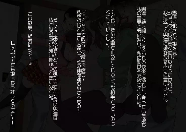 Hitozuma 2 Moteasobareru Karada ~Kanako to Midori~