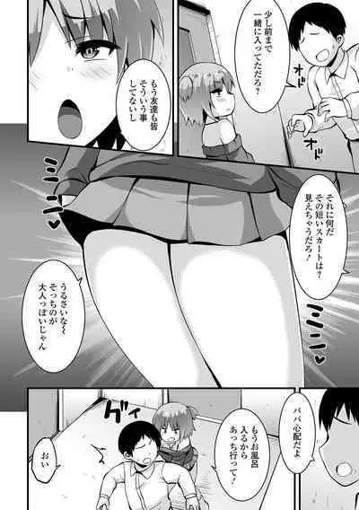 COMIC Mate Legend Vol. 49 2023-02