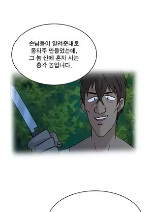 Do you Want to Change Partners Ch.0-28