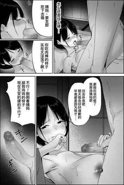 Yuuko Oba-san Ikkatono Onsen Ryouko