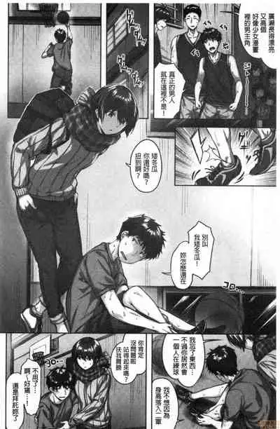 Nureta Hana no Nioi - Scent of Wet Flower