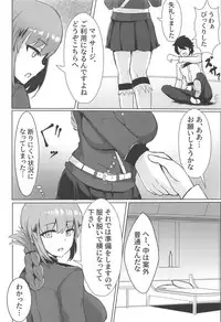 Dosukebe Fuchou no Seikan Sakusei Massage