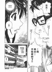 [U-Jin] M no Anifu 2 | M的兄嫂2 [Chinese]