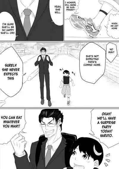 [Pandacorya] Dare ni mo Iemai [English] [lupus-sensei]