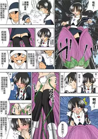 [e] G3 Hizou File 06 [chinese]