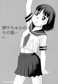 (C73) [Momoiro Toiki (Meramera Jealousy)] Youkei Seijuku 2 Kanzenban - Sleeping Beauty