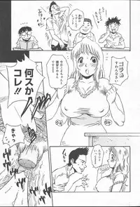 COMIC MUGA [2004-10] Vol. 14