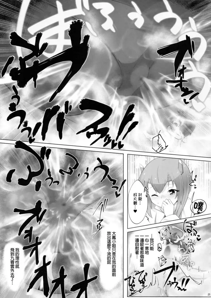 Chicchai Teitoku wa Kurou ga Taenai!?