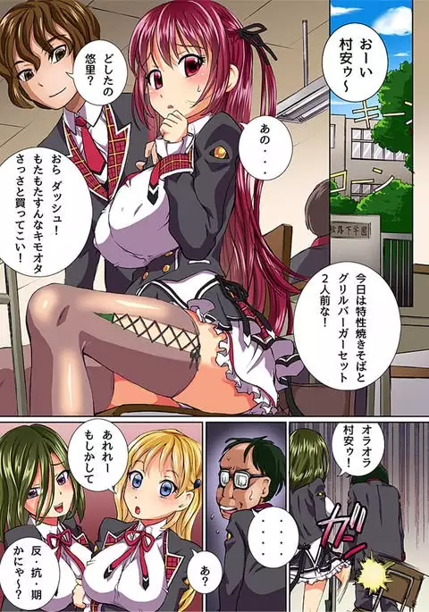 Anoko o Saimin de Boku no Iinari ni Dekita nara