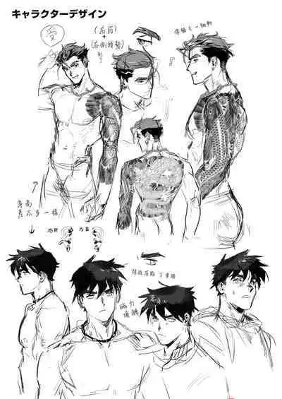 Bitch na Yakuza-san wa DT ga Osuki!! | bitch黑道喜欢处男!!