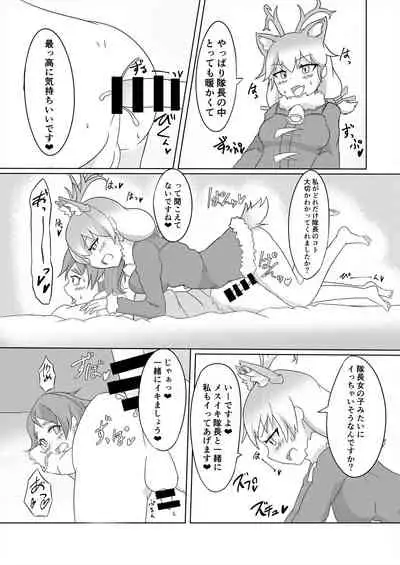 Friends Gyaku Rape Goudoushi 2