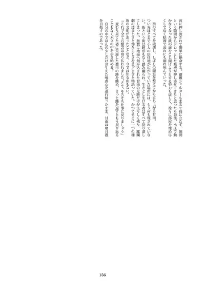 Tenshin Ranman Gigantic 7th