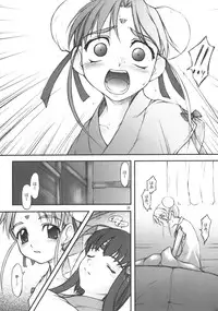 (C65) [Jibaku-System (Suzuki Amaharu)] Believe 02b (Tenchi Muyo!)