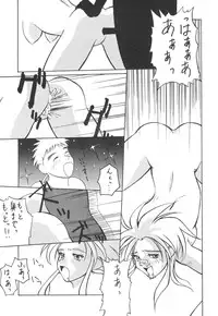 [Kocher] Kocher Black (Tenchi Muyo)