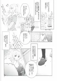 (Bokura no Love Live! 12) [interlude (Lina)] Addicted to You (Love Live!)