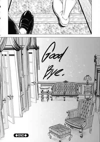 Yugande wa iruga are wa koidatta.