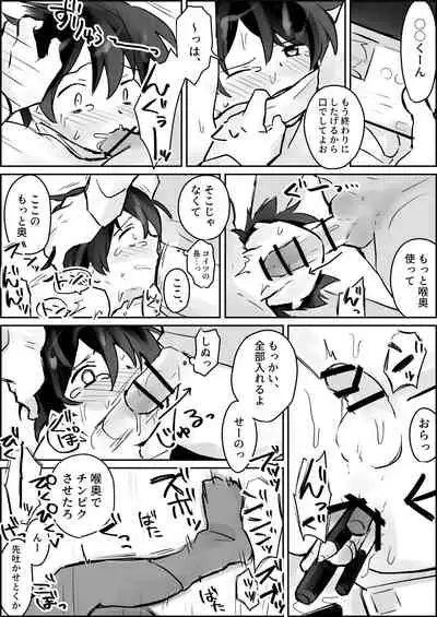 Renzoku Goukan Shota Ijime