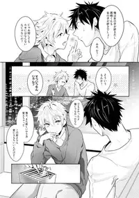 [Wacoco Waco] Ore to Aitsu no Jikangai xx [Digital]