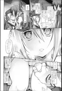 [Midori no Rupe] Garden I