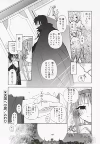 [Mizushima Sorahiko] Koi no Hanakobako