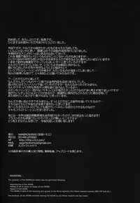 (C87) [NANIMOSHINAI (Sasamori Tomoe)] Succubus Stayed Life [Chinese] [渣渣漢化組]