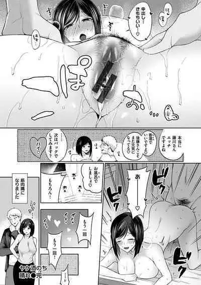 Watashi wa Zettai Chorokunai!!