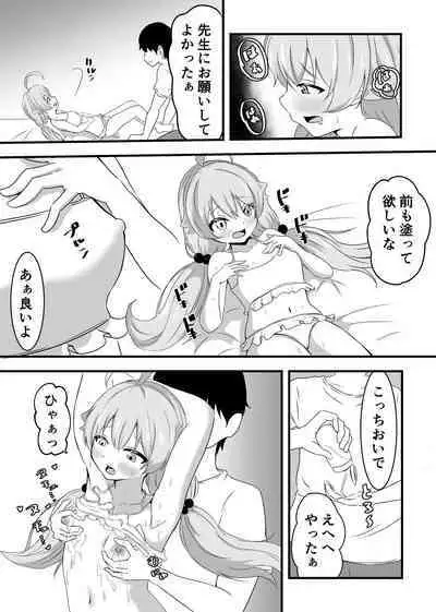 Suki ni Shite Ii yoo Sensei