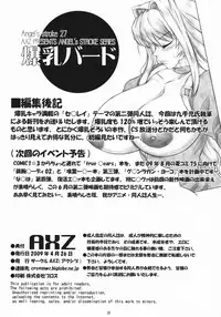 (COMIC1☆3) [AXZ (Kutani)] Angel's Stroke 27 Bakunyuu Bird (Sekirei)