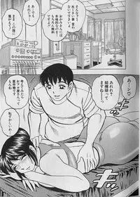 [Bijogi Junction] Nobosenaide ne ♥ 2