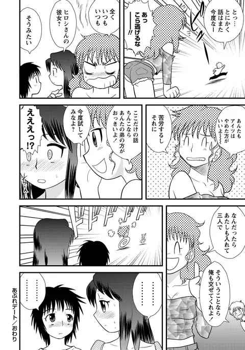 Zenra Inkou Sengen!!