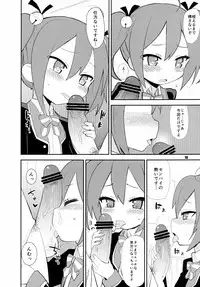 [OkayuShop (Okayu)] Mousou Ero Nikki (GJ-Bu) [Digital]