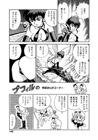 [Kondom] Bondage Fairies 3