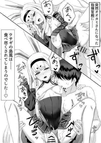 島風えち漫画