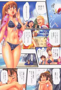 [Abe Manabu] Kaikan Gensoku