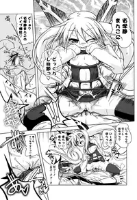 [Akazawa Red] Milk Partners!