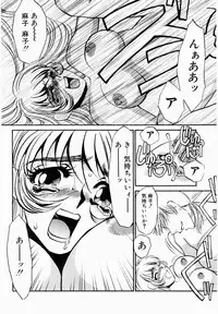 [Umino Yayoi] Initiative -Shudouken-