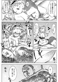 (C87) [GOLD KOMAN SEX (Baksheesh AT)] Yousei Maid Silkie