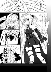 [Kuroi Mono (Akadama)] Chijoku Shokushu no Houfuku (To LOVE-Ru) [Digital]
