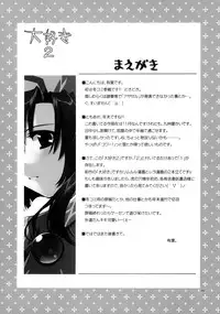 (C65)[AKABEi SOFT (Alpha)] Daisuki 2 (Samurai Spirits)