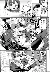 [Gengorou] Osanazuma to Issho