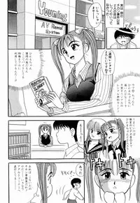 Kenjiro Kakimoto - Futari Kurashi 06 (Japanese)