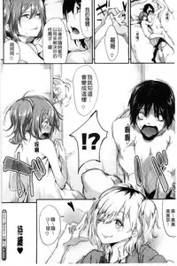 [Rokuichi] Koiiro Fragment [Chinese]