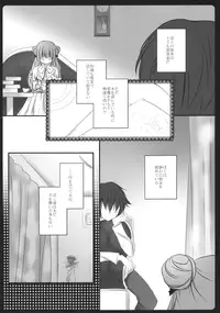 (Reitaisai 9) [Kinokonomi (kino)] Boku no Kanojo wa Patchouli-chan (Touhou Project)