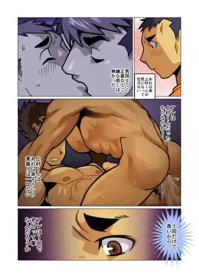 [Gamushara! (Nakata Shunpei)] Ikko no Onegai #1 - #5 [Digital]